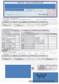 障害年金証書が届きましたが見方がいまいち分かりません いつぐら Yahoo 知恵袋