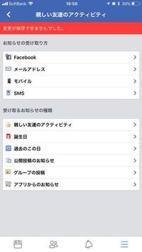 Facebookの親しい友達のお知らせがこなくなりました Yahoo 知恵袋