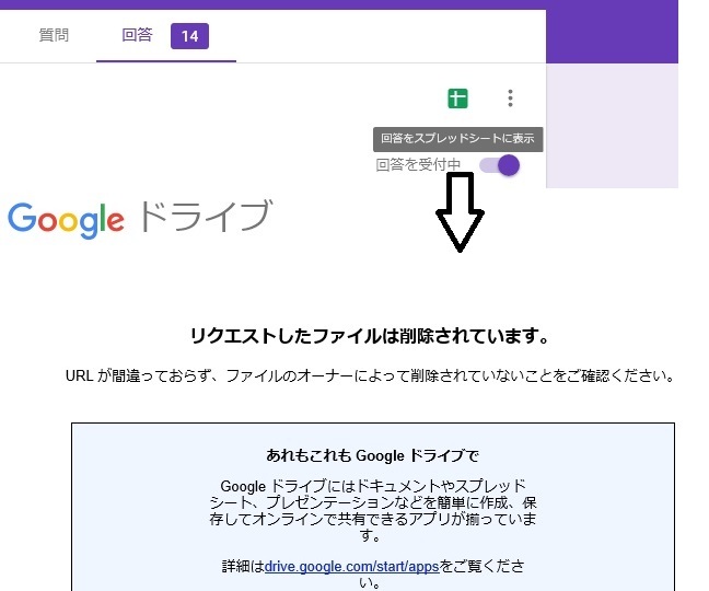 Googleformのスプレッドシート出力について 図の Yahoo 知恵袋