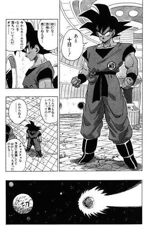 この画像の元ネタを教えてください ドラゴンボールのナメッ Yahoo 知恵袋