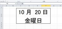 Excelについて 質問いたします 日めくりカレンダーを作りたいです 紙が Yahoo 知恵袋