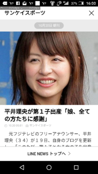 平井理央どうでしょう えぇー子供うんでもーたんか 確か Yahoo 知恵袋