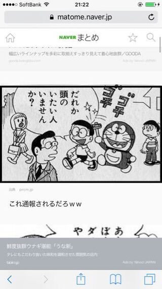 ドラえもんのこの回のタイトルは何ですか タイトル名 悪運ダイヤ Yahoo 知恵袋