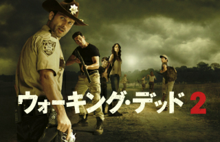ウォーキングデッドシーズン2 で ショーンはなぜ オーテ Yahoo 知恵袋