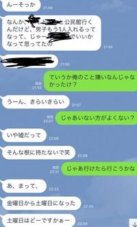 脈アリな女の子に 今度二人で遊ぼうよ と言われたら嬉しいですか Yahoo 知恵袋