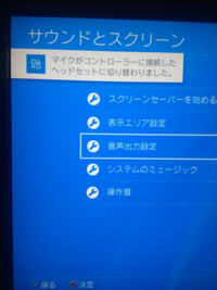 Pcとps4で通話はできませんよね 非常に限定的ですがpcとp Yahoo 知恵袋