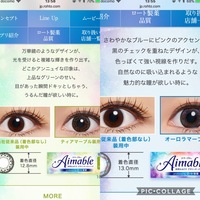 同じシリーズ 違う模様のカラコンでオッドアイにするのって変ですか Yahoo 知恵袋