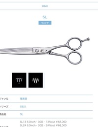 散髪用ハサミは 犬用と人間用で 違いがあるのでしょうか 詳しい方 Yahoo 知恵袋