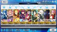 Fgo フレンド申請が全く承認されないんですがこのサポ枠ってそんなに承認した Yahoo 知恵袋