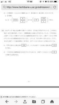 京都橘大学の15年の公募推薦の過去問です これの 2 Yahoo 知恵袋