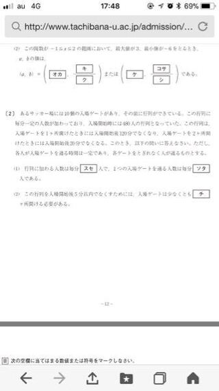 京都 橘 大学 公募 推薦 倍率