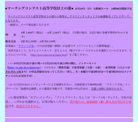 チケットぴあについて質問です 11月に大阪城ホールである全日 Yahoo 知恵袋