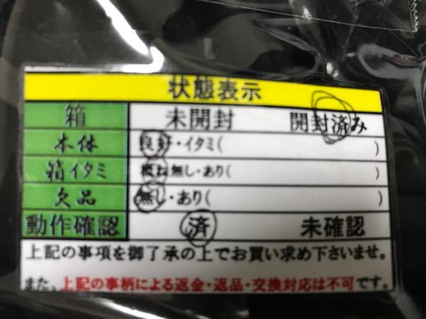 ヤフオクの動作確認済とは。この度、初めてオークションで衣類乾燥機を