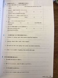 至急のお願いです 高校1年英語で使う Visionquest Yahoo 知恵袋