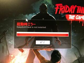 Fridaythe13ththegameを購入しインストール Yahoo 知恵袋