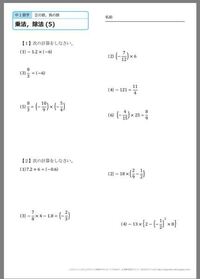 中学一年数学 中学二年生になる息子が数学が大の苦手で 中一からおさ Yahoo 知恵袋