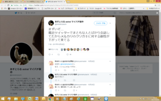 マイバチ販売をしている人のツイッターです 僕は普通に質 Yahoo 知恵袋