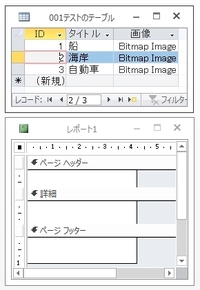アクセスのテーブルに格納した画像をレポートに表示させる方法を教えて下さ Yahoo 知恵袋