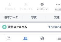 Facebookの友達リクエストを先方でキャンセルされた場合 こちらでその事を Yahoo 知恵袋