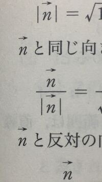 単位ベクトルを求める公式は何故こうなるのですか 大きさ Yahoo 知恵袋