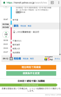 千葉駅から船橋のららぽーとまでの行き方 千葉駅からjr内 Yahoo 知恵袋