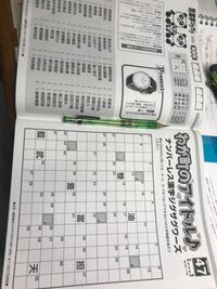 漢字パズル問題本についてです 解き方がわからない問題がいくつかあ Yahoo 知恵袋