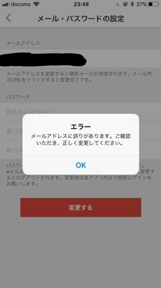 メルカリについてです メールアドレスを変更したいのですが Yahoo 知恵袋