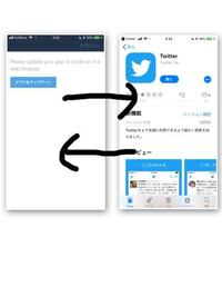 Twitterのアップデートのやり方を 教えてください よろしくお願い Yahoo 知恵袋