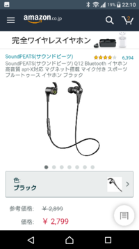 Bluetoothイヤホン Qy7 を購入したのですが 付属のイヤーフック Yahoo 知恵袋