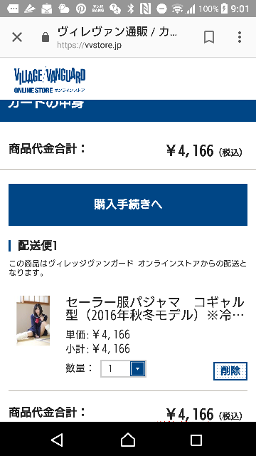 メルカリで、こちらが挨拶したあとの、「こちらこそよろしくお願い致し