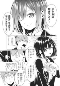 アプリ Mm2に載っていたこの漫画のタイトルを知っていたら教えて下さい Yahoo 知恵袋