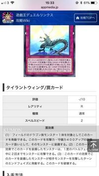 遊戯王デュエルリンクスで質問です タイラントウィングというカードを Yahoo 知恵袋