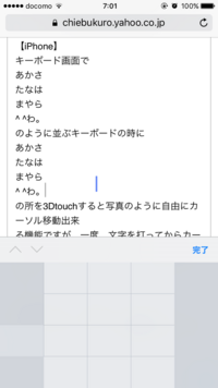 Iphone キーボード画面であかさたなはまやら わ のよう Yahoo 知恵袋