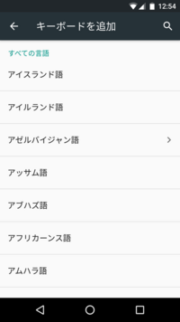 キーボードの言語 中国語 を増やすやり方がわかりません 設定 Yahoo 知恵袋