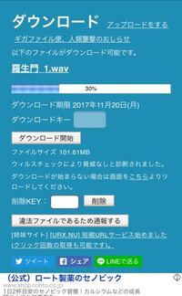 ギガファイル便の保存方法について教えてください 音声を Yahoo 知恵袋