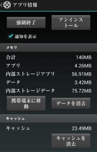 スマホのテレビアプリの設定にある Cas情報の初期化って何ですか Yahoo 知恵袋