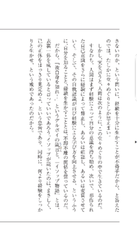 現代文bの問題で分からないのですが わかる方がいたらよろしくお願いしま Yahoo 知恵袋