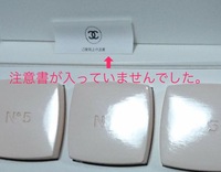 【再度お値下げ/シャネル石鹸】3個入り 楽天市場】【P2倍☆7/15限定】CHANEL シャネル チャンス オー