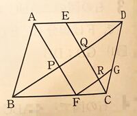 図の平行四辺形abcdでe F Gはそれぞれ辺ad Cb C Yahoo 知恵袋