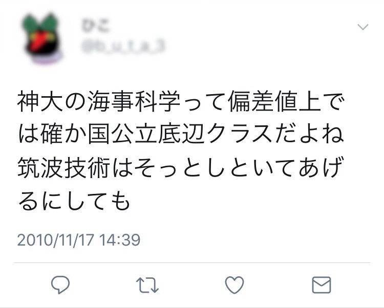 神戸大学海事科学部って国公立の中でも最低ランクって本当ですか 鳥取大学 Yahoo 知恵袋