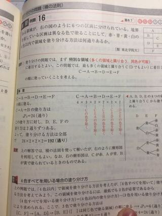 青チャート数学a例題16 この問題でdbacefという順 Yahoo 知恵袋