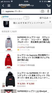 Supremeのパーカーやtシャツはなぜあんなに高いのですか Yahoo 知恵袋