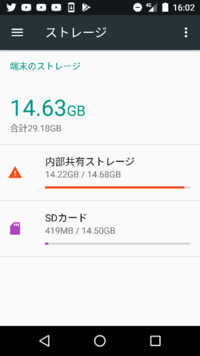 質問です先日16gbのsdカードを買って内部ストレージ化したのですが容 Yahoo 知恵袋