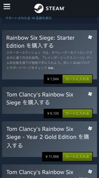 レインボーシックスシージのpc版をsteamで買うにはwindowsじ Yahoo 知恵袋