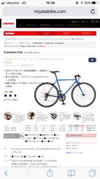 ミヤタフリーダムタフについて子どもが自転車に乗るようになり 一緒にサイクリ Yahoo 知恵袋