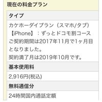 ドコモ 3年目から解約金なしの フリーコース を新設 長期利用者向け ずっとドコモ割 を拡充 Itmedia Mobile