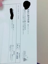 先日友人とディズニーへ行き 友人が割引をつかってjtbでチケットを買っ Yahoo 知恵袋