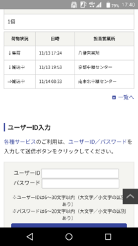 佐川急便で配達中なのですが15日まで届くと思いますか 配達場所は山形で Yahoo 知恵袋