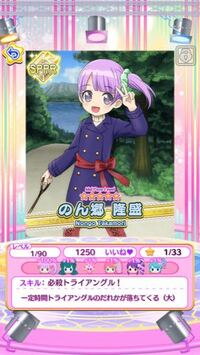 プリパズの最初の10連でspprってのがでたのですがよくわか Yahoo 知恵袋