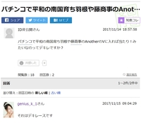 スロットっでガチ抽選と謳って実際は出来レース これって詐称 Yahoo 知恵袋